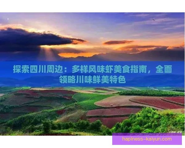 佛罗伦萨俱乐部周边精彩休闲美食文化探索指南